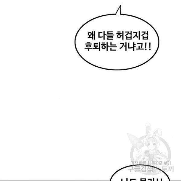 생존로그 47화 95