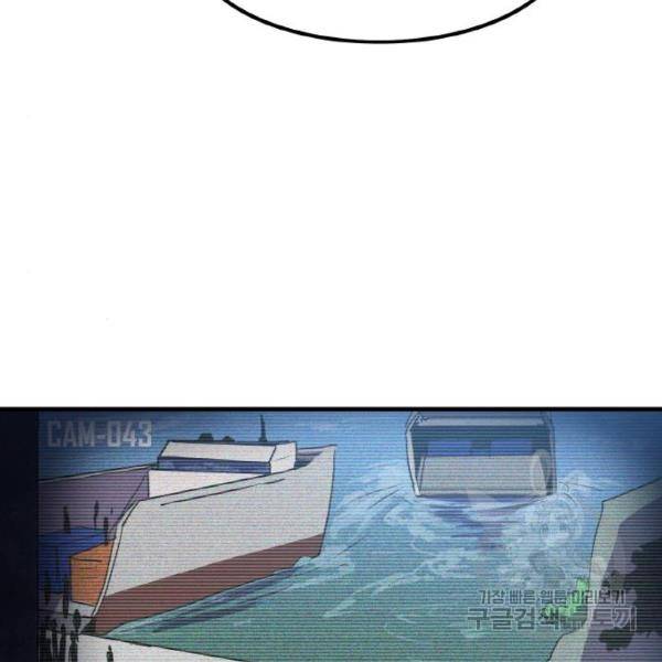 생존로그 47화 103