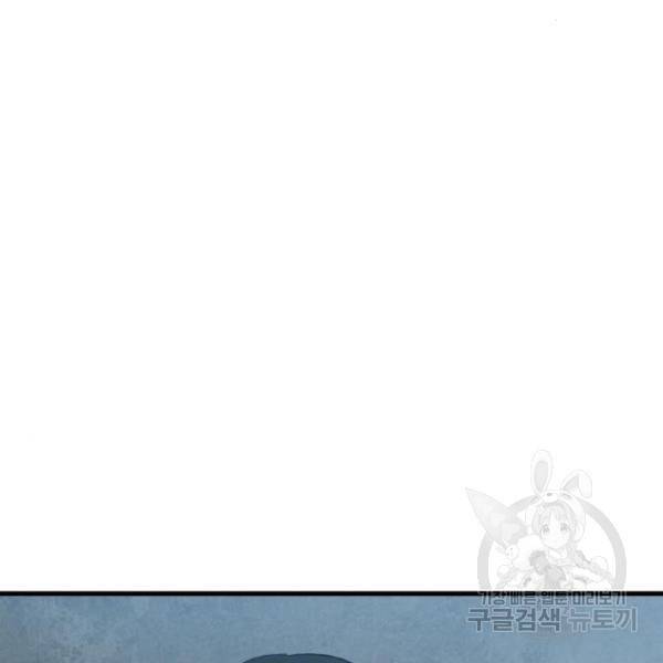 생존로그 47화 107