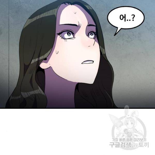 생존로그 47화 108