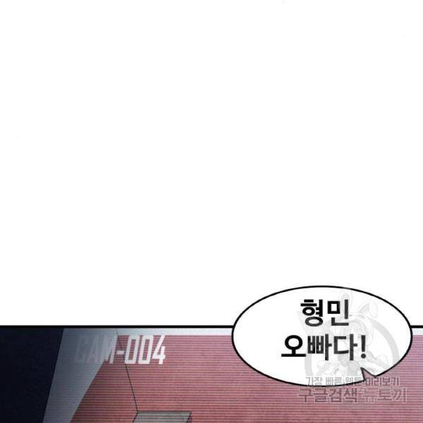 생존로그 47화 109