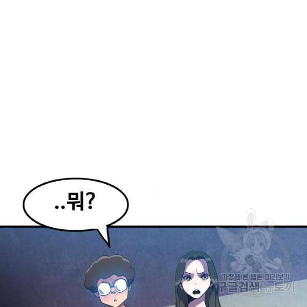 생존로그 47화 111