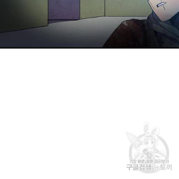 생존로그 47화 114