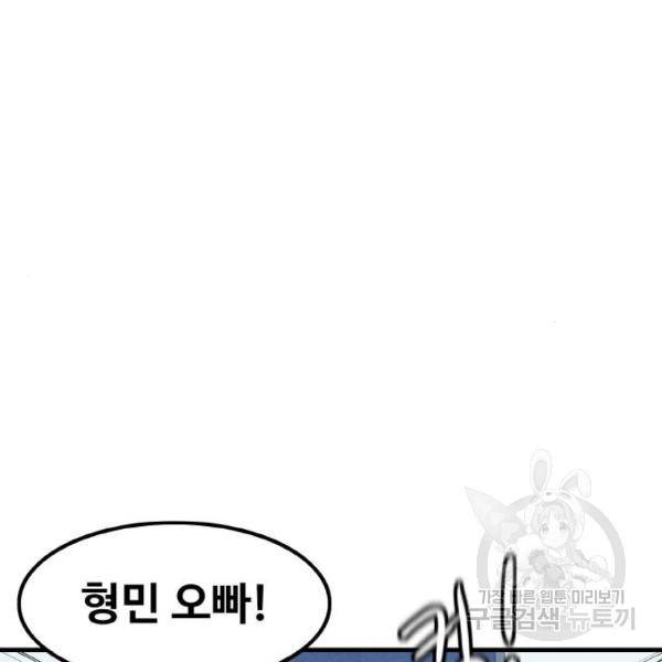 생존로그 47화 116