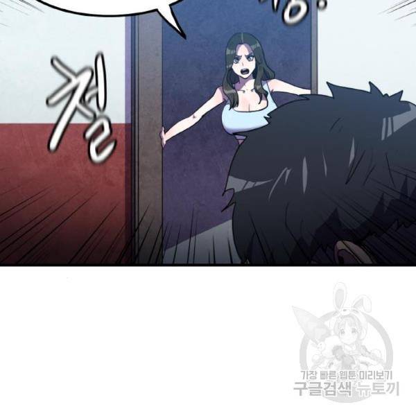 생존로그 47화 117