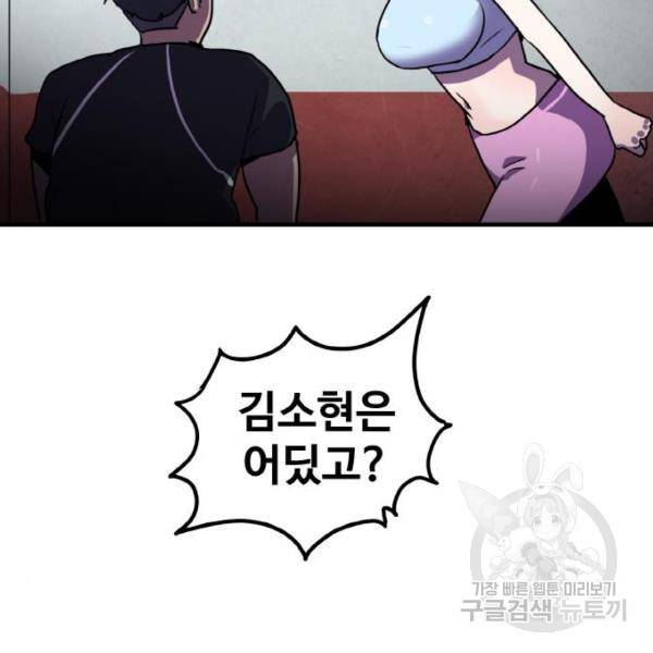 생존로그 47화 122