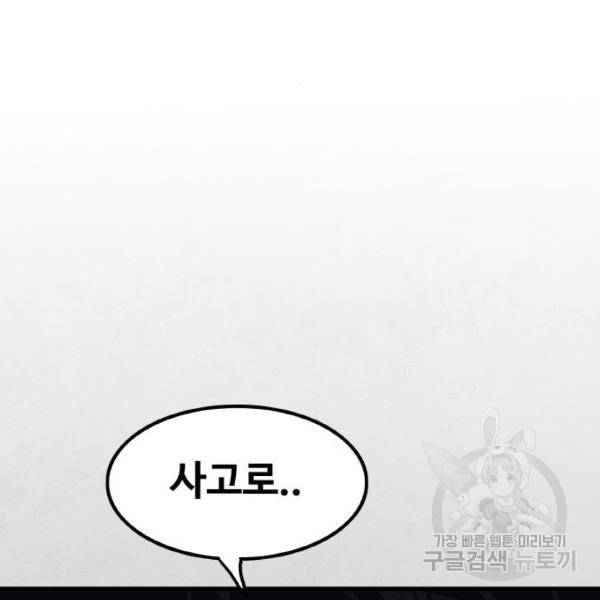 생존로그 47화 126