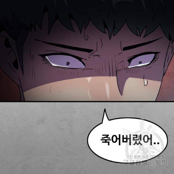 생존로그 47화 127
