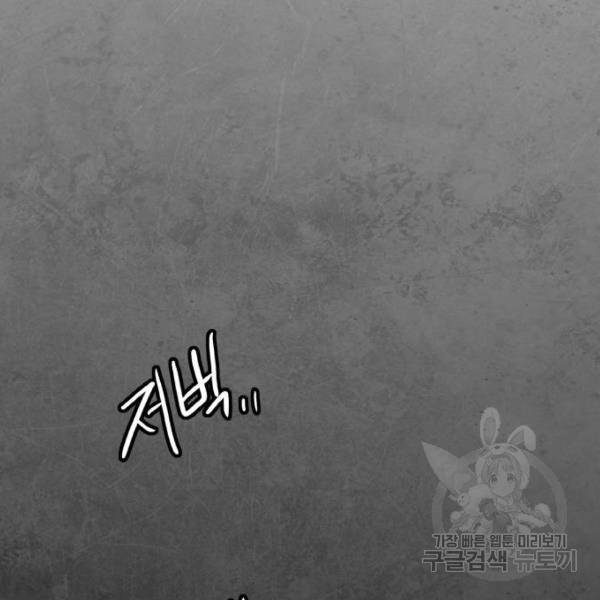 생존로그 47화 128