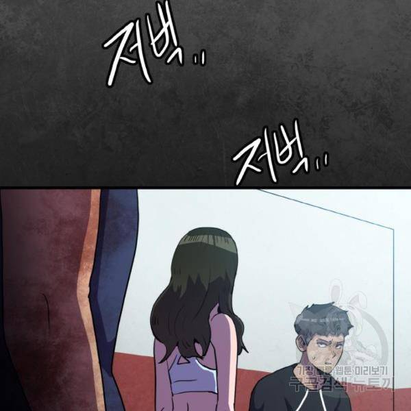 생존로그 47화 129