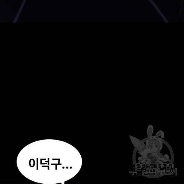 생존로그 47화 133