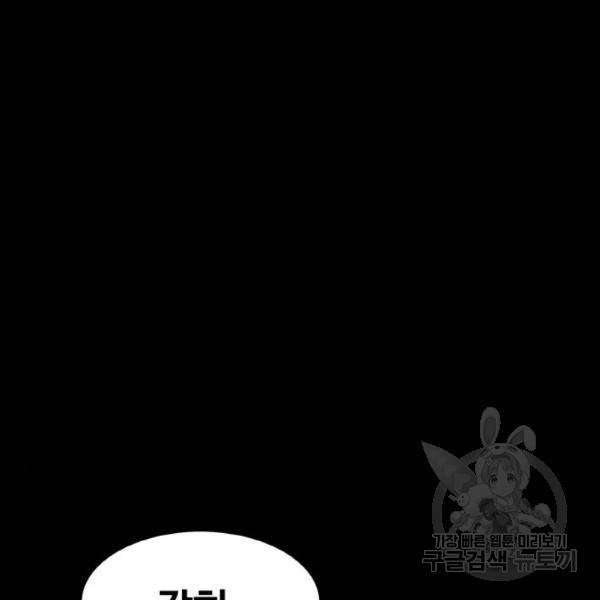 생존로그 47화 137