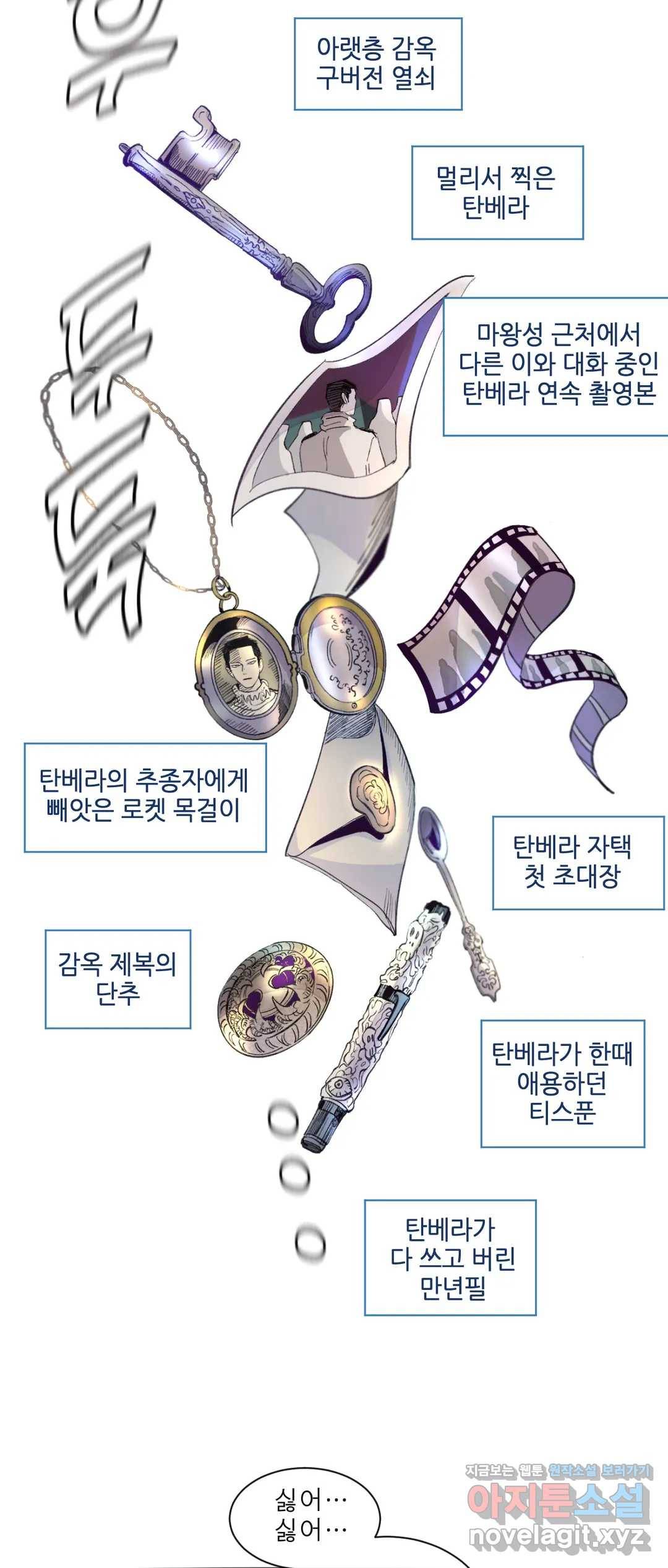 커튼콜 아래그랑 326화 전장(14) 5