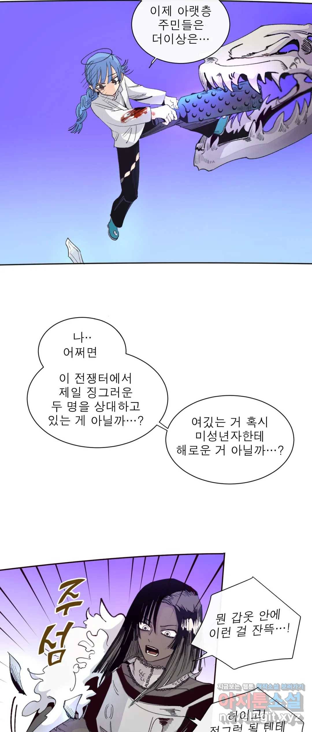 커튼콜 아래그랑 326화 전장(14) 6