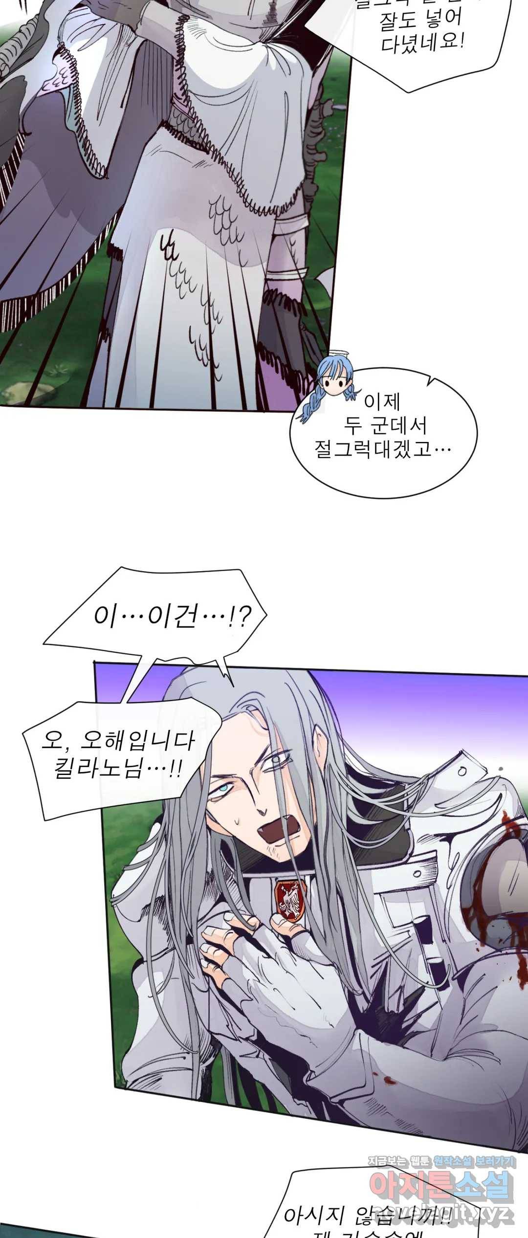 커튼콜 아래그랑 326화 전장(14) 7