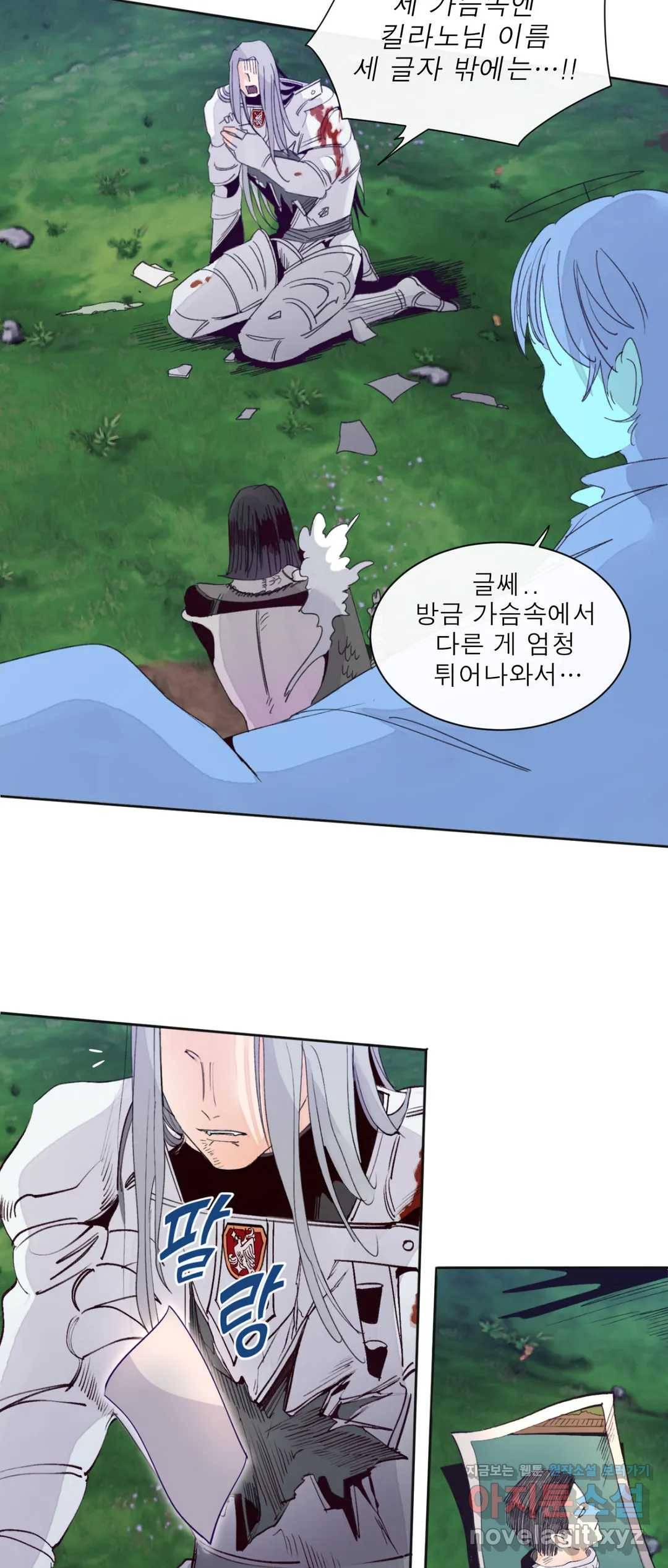 커튼콜 아래그랑 326화 전장(14) 8