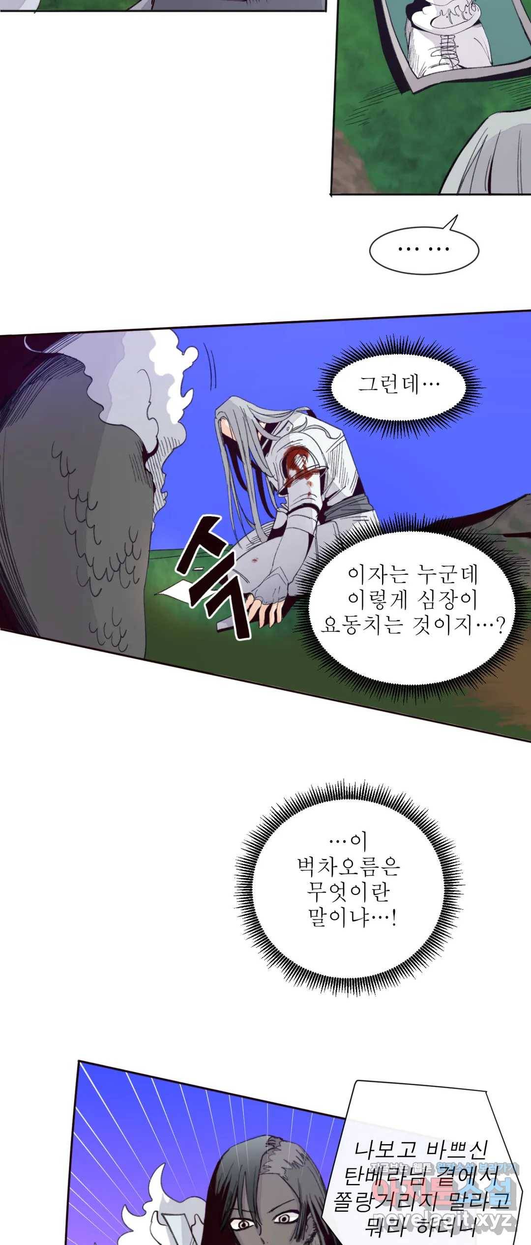 커튼콜 아래그랑 326화 전장(14) 9