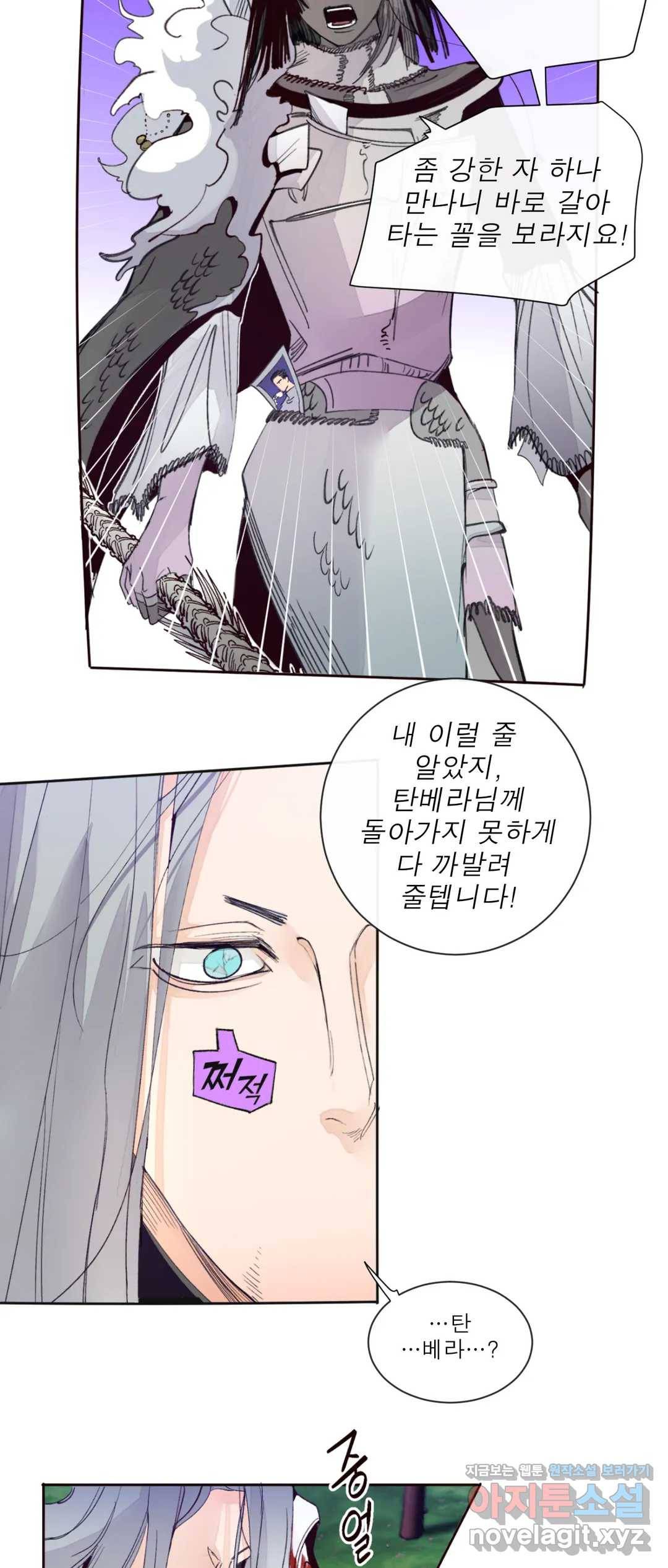 커튼콜 아래그랑 326화 전장(14) 10