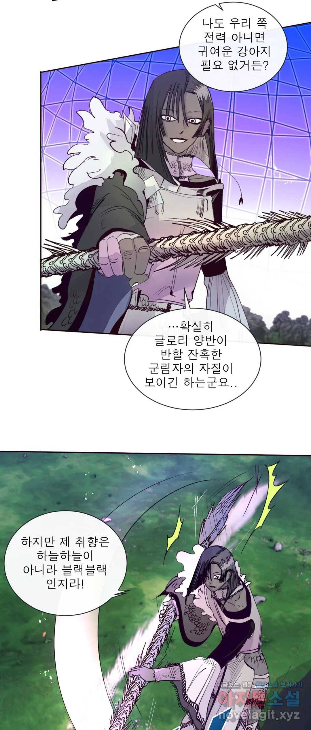 커튼콜 아래그랑 326화 전장(14) 13