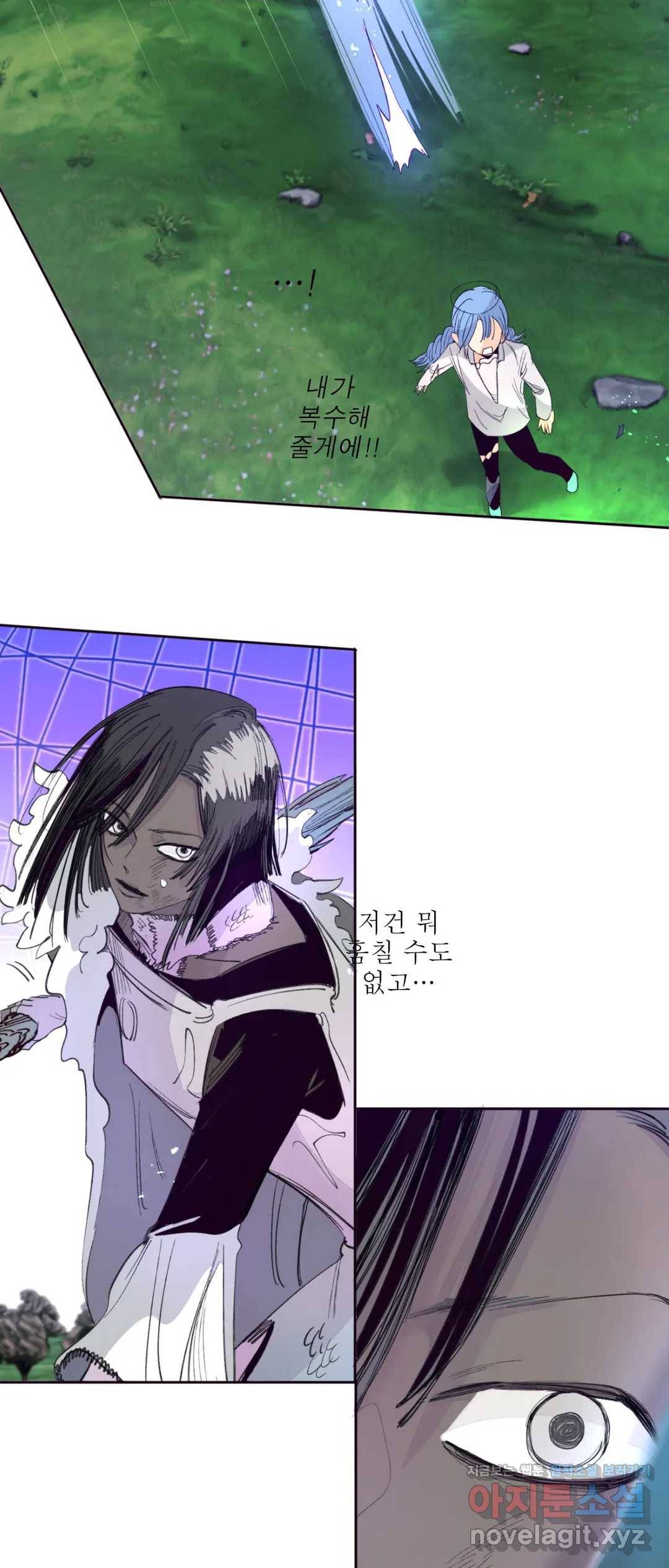 커튼콜 아래그랑 326화 전장(14) 30