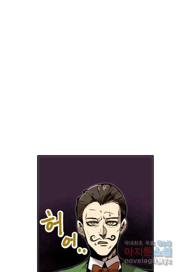 쥐뿔도 없는 회귀 22화 1