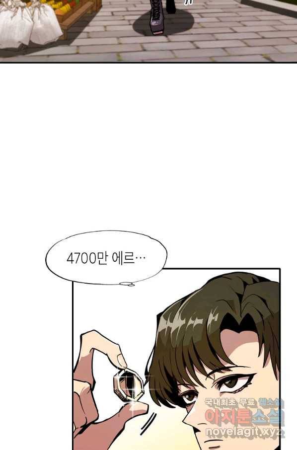 쥐뿔도 없는 회귀 22화 13