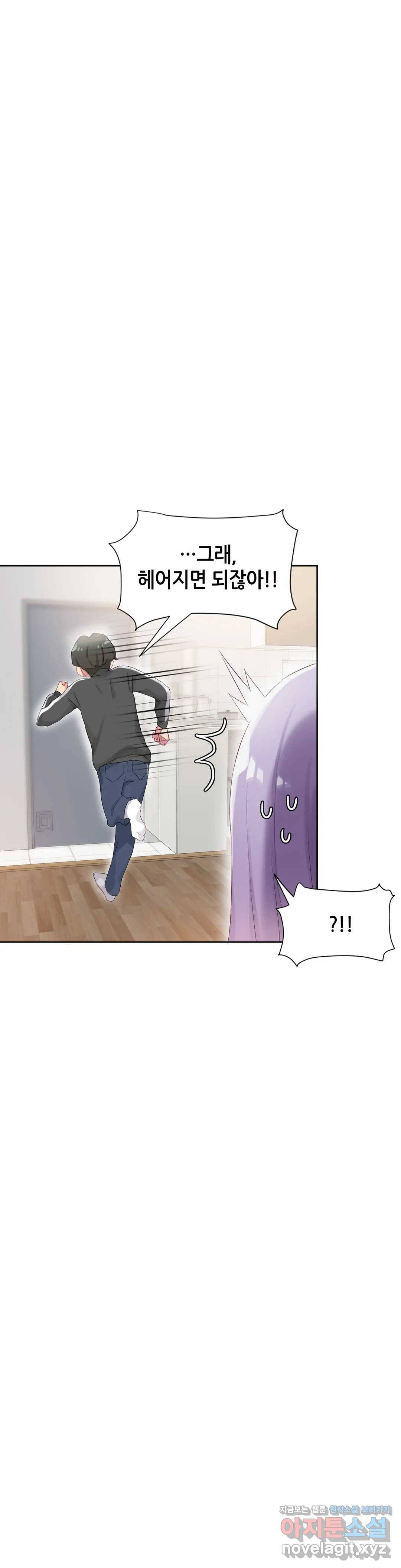 키는 작아도 XX는 크거든요? 22화 목석같이 보여도 XX거든요?4 3