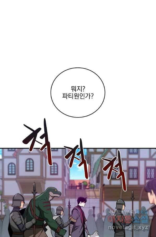 BJ대마도사 31화 1