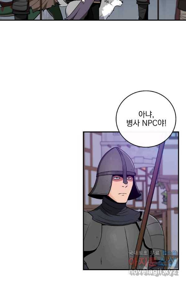 BJ대마도사 31화 2