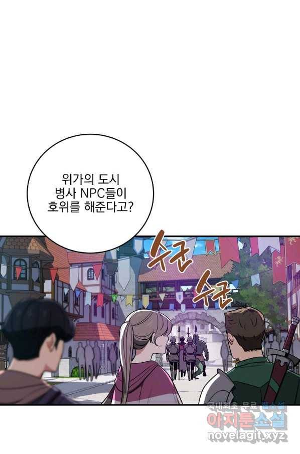 BJ대마도사 31화 3