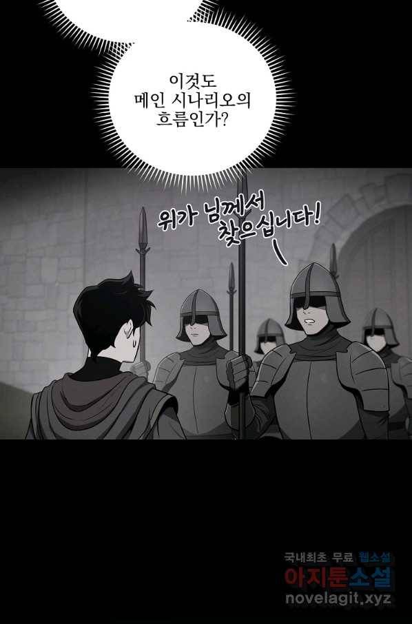 BJ대마도사 31화 6