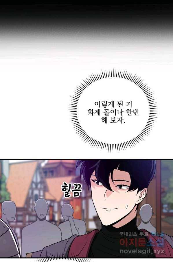 BJ대마도사 31화 7