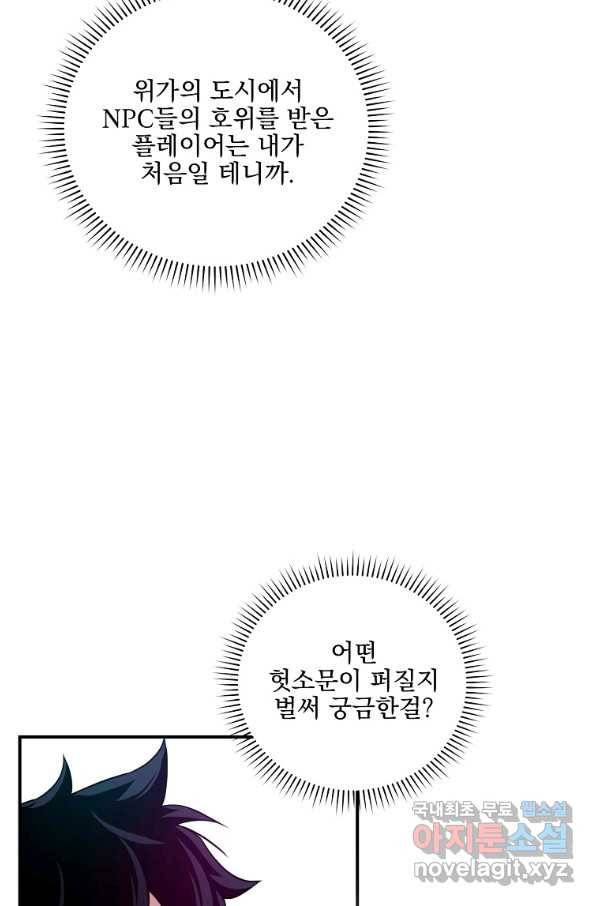 BJ대마도사 31화 8