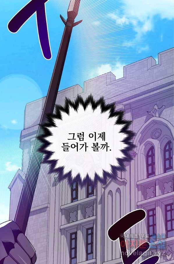 BJ대마도사 31화 10