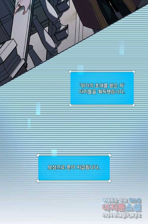 BJ대마도사 31화 20