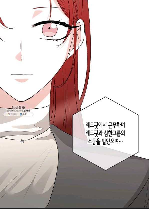 절대갑 길들이기 91화 6