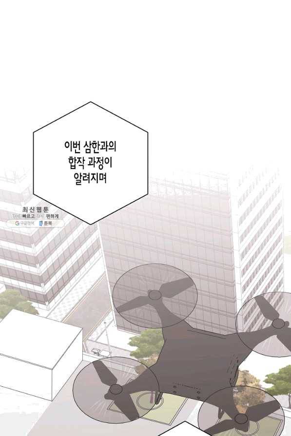 절대갑 길들이기 91화 7