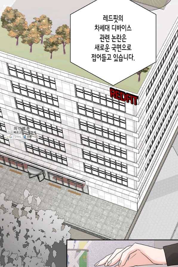 절대갑 길들이기 91화 8