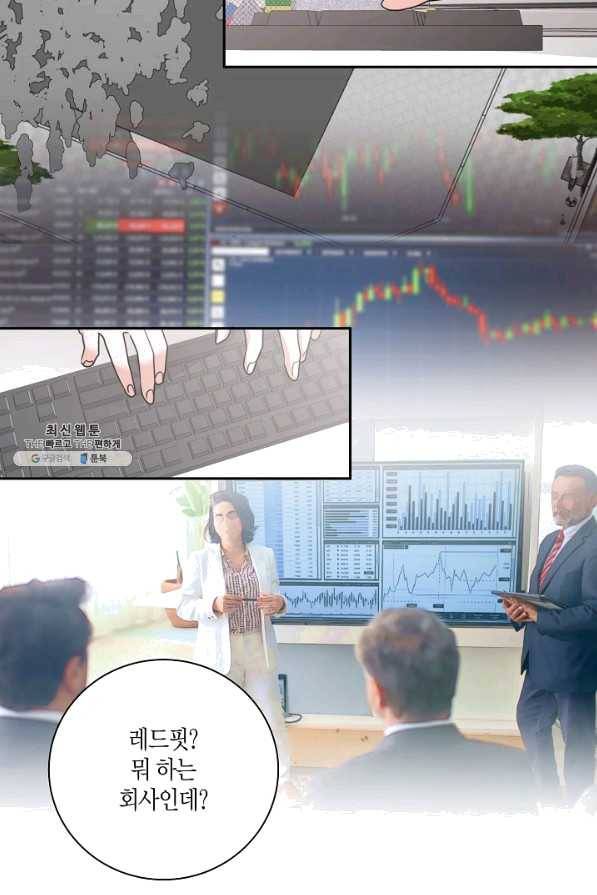 절대갑 길들이기 91화 9