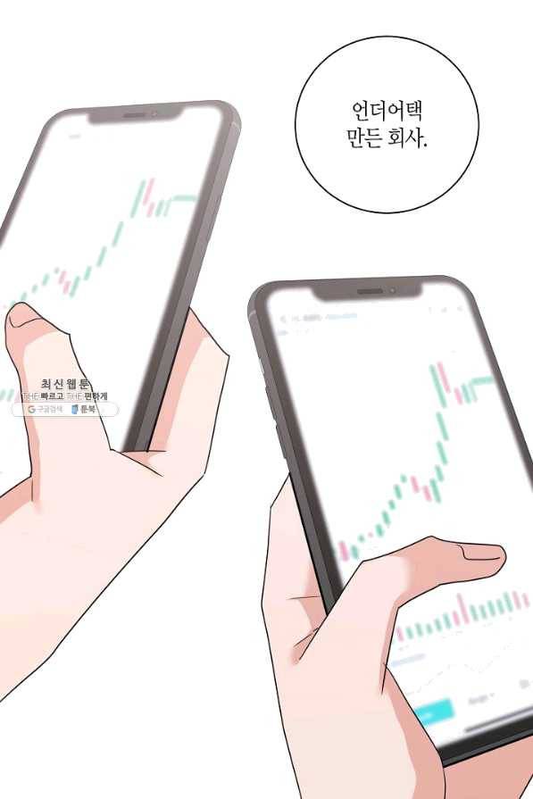 절대갑 길들이기 91화 10