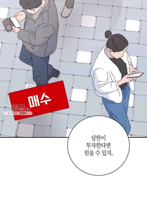 절대갑 길들이기 91화 12