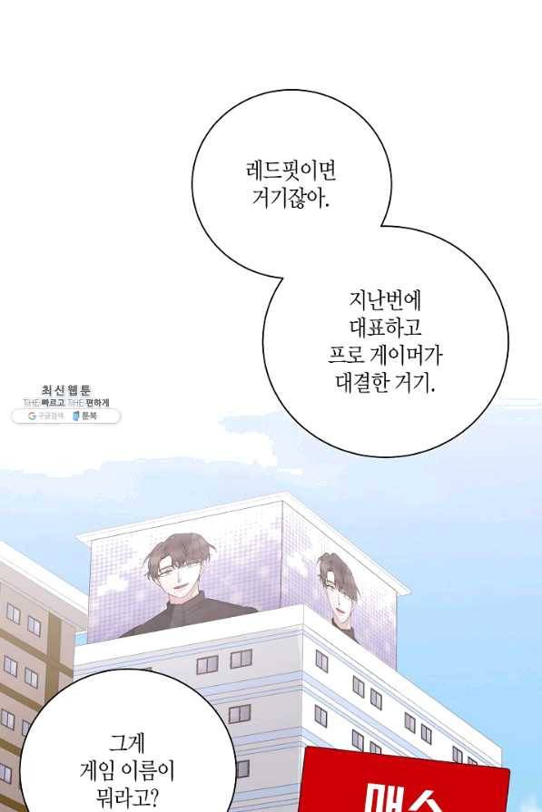 절대갑 길들이기 91화 13