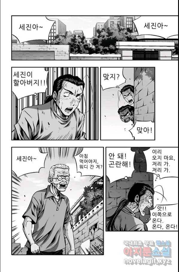 키드갱 126화 2