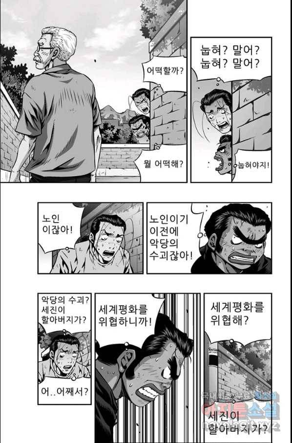 키드갱 126화 3