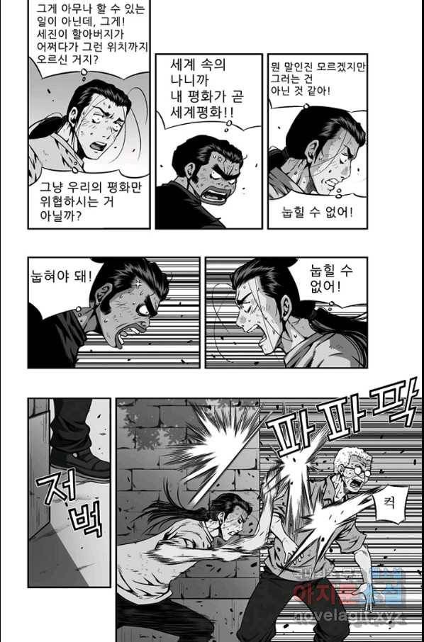 키드갱 126화 4