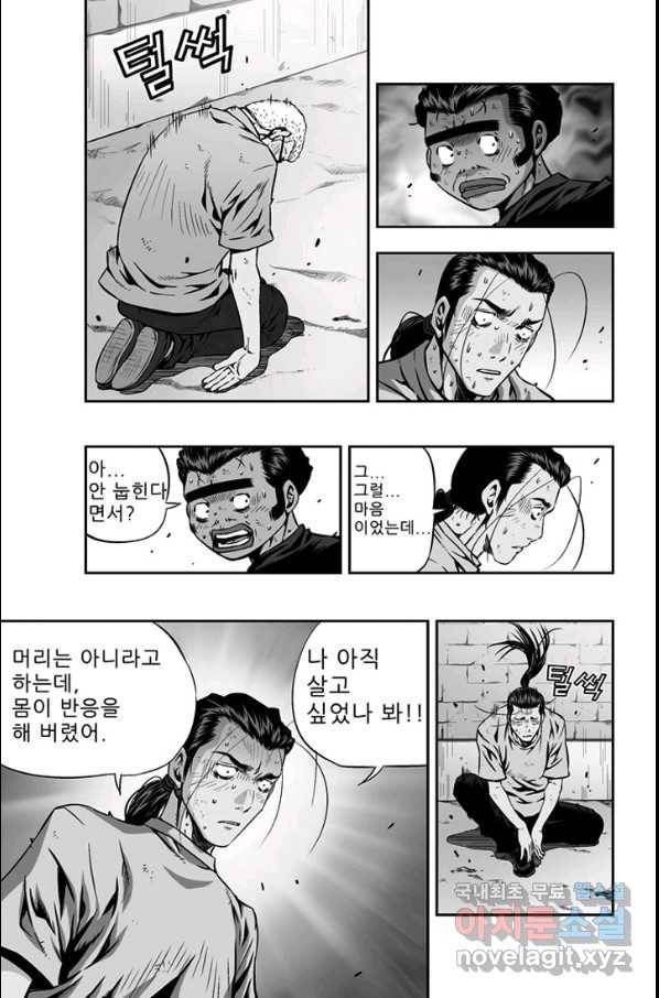 키드갱 126화 5