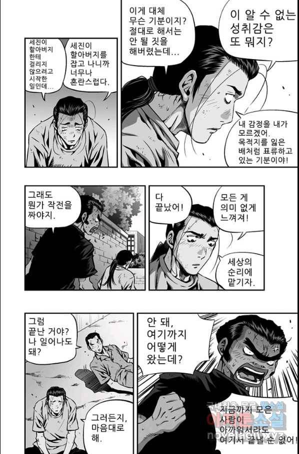 키드갱 126화 6