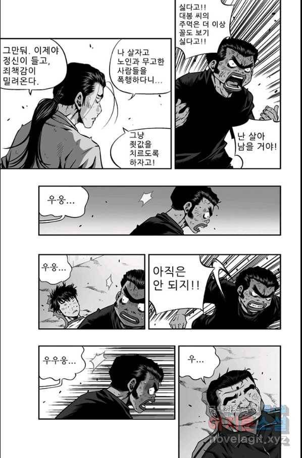 키드갱 126화 7
