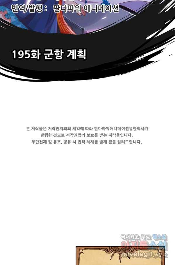 오늘부터 성주 195화 2