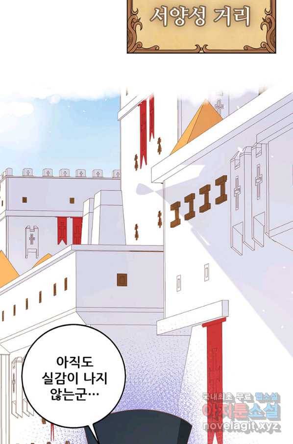 오늘부터 성주 195화 3
